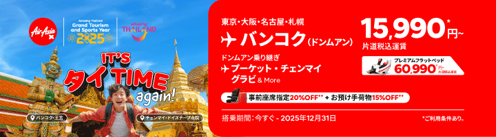 GJP_TAT_070725_jp_ja