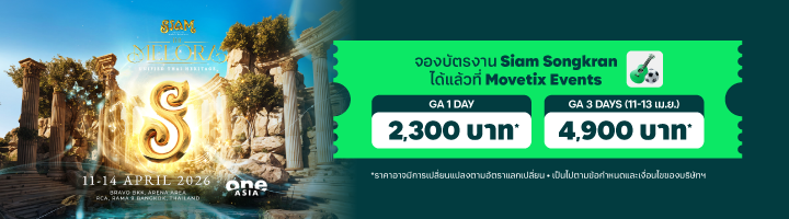 MT_SiamSongkran_070326_th_th