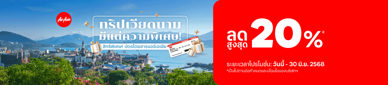 FD_VN_Privilege_030225_th_th