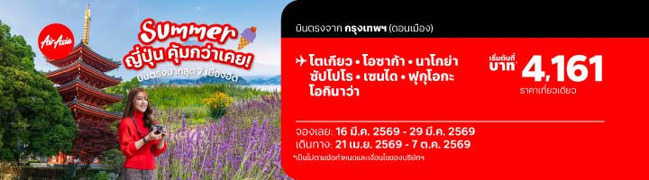 XJ_JapanSummer_160326_th_th