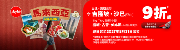 GTW_MYFocus+FlyThru_121026_tw_zh