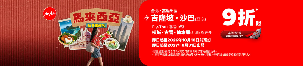 GTW_MYFocus+FlyThru_121026_tw_zh
