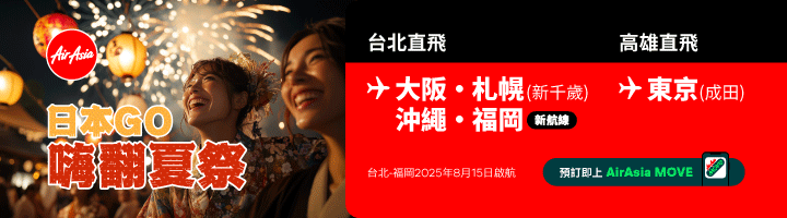 GTW_JPGeneric_090725_tw_zh