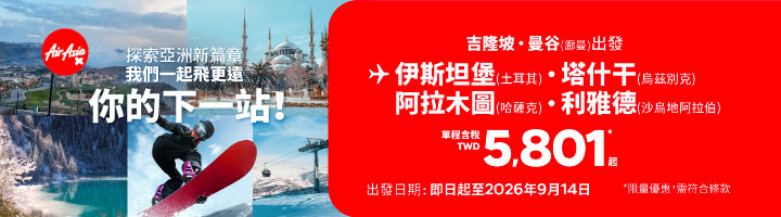 RG_NewMarket-Launch_271025_tw_zh