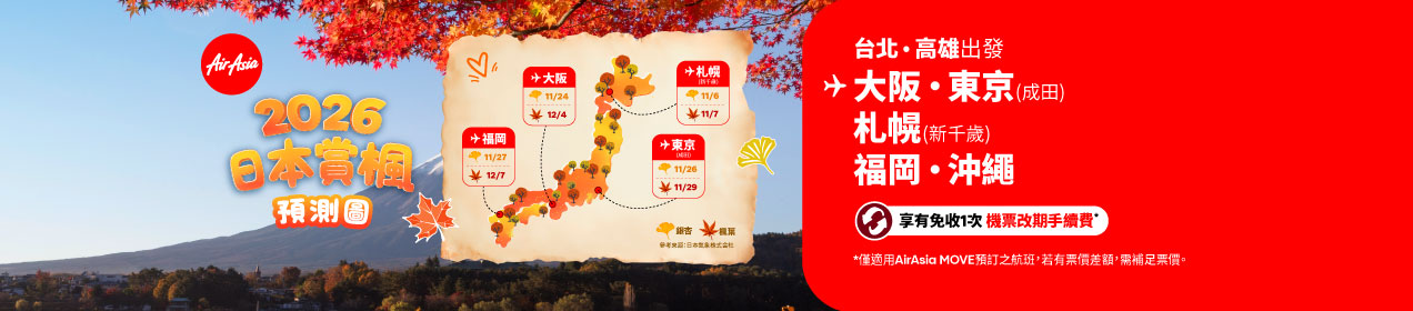 GTW_AutumnAlwaysOn_280926_tw_zh