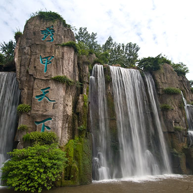 成都